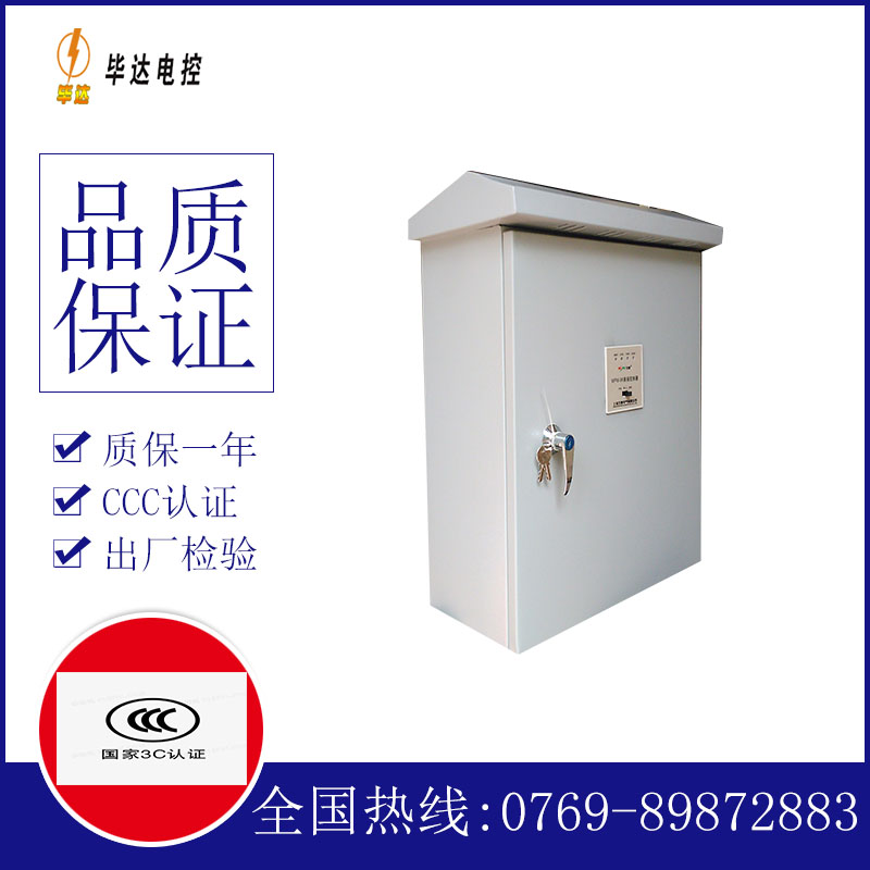 麻洋镇户外配电箱