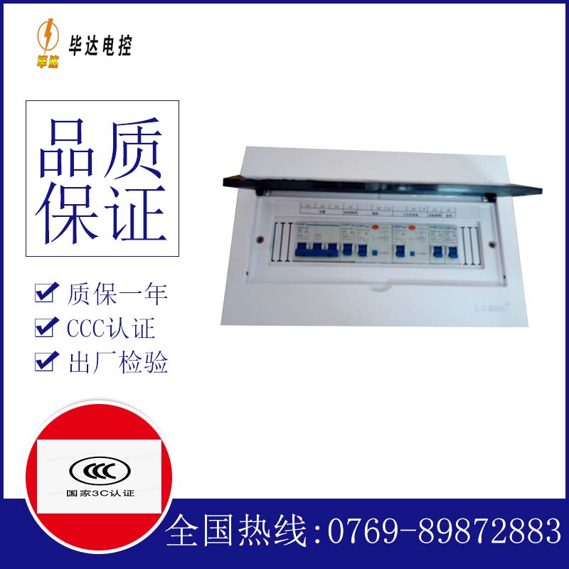 麻洋镇家用配电箱