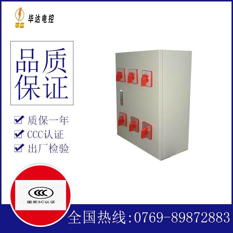 麻洋镇电器控制箱